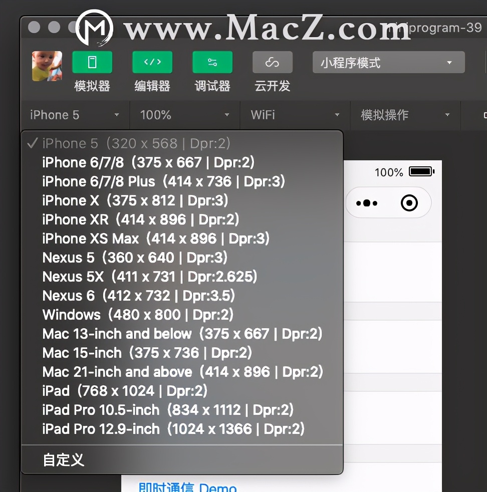微信开发者工具可以做什么,微信开发者工具mac版
