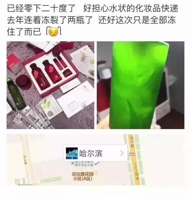 下雪后怎么护肤,化妆品冰箱零下18度冻住了怎么办