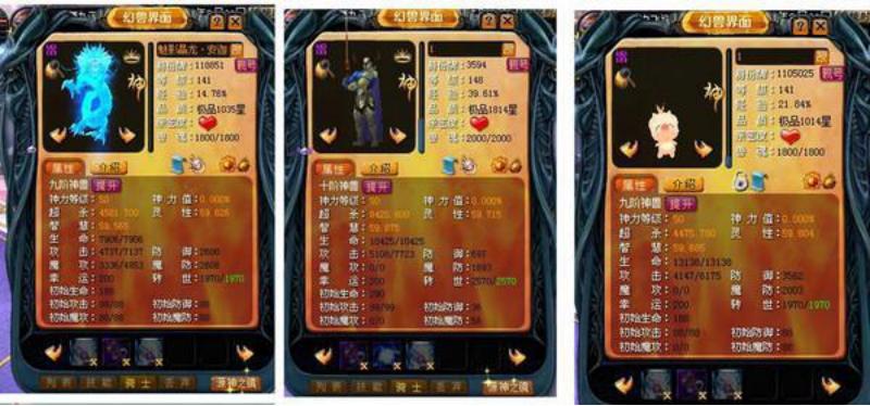 魔域最牛女土豪,魔域第一个3000星宝宝