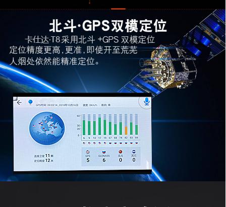 卡仕达360全景t8怎么安装,卡仕达t8自带的dsp怎么样
