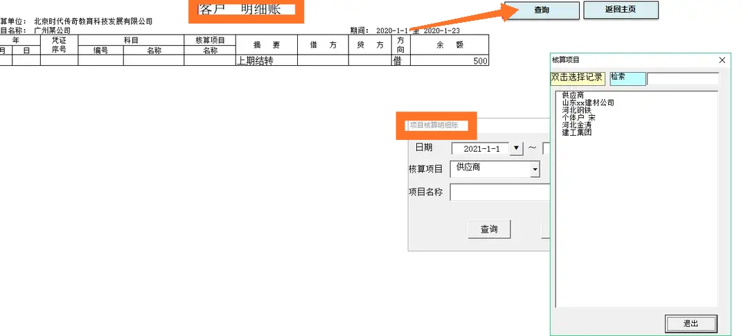 记账选什么财务软件好,目前主流会计记账软件