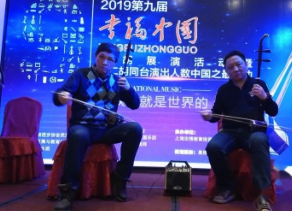 二胡展演活动,幸福中国2021春节联欢晚会节目单