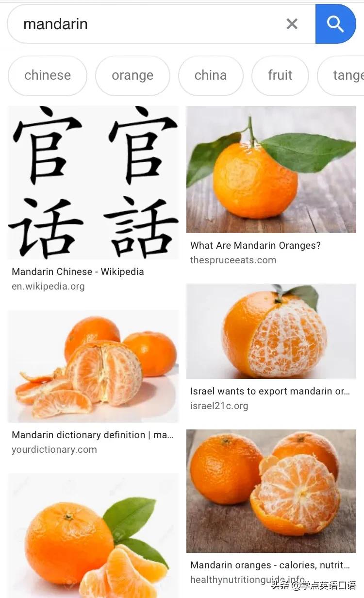 橘子的英文有哪些,橘子的英语怎么讲