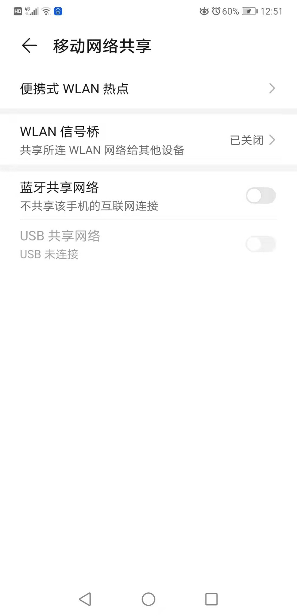 华为移动手机怎么设置移动网络,华为怎么设置wifi与移动网络并用