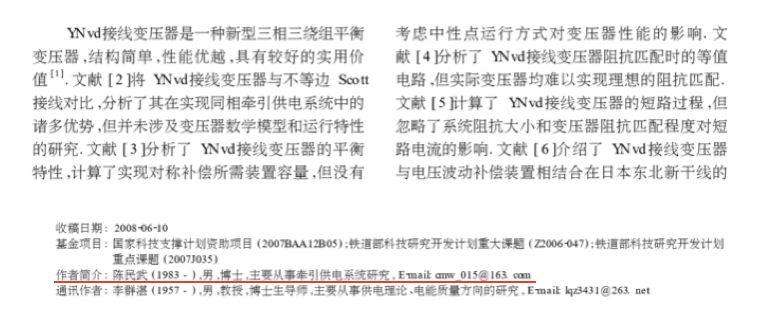 考研复试通过后联系导师简历模板,考研调剂联系导师怎么写