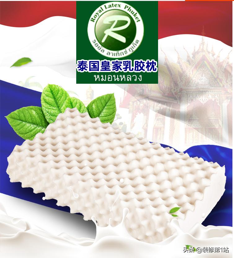 泰国天然乳胶枕头怎么辨别真假,1280元的泰国天然乳胶枕是真的吗