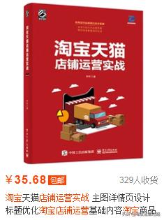淘宝新手从零开始怎么做,想做淘宝如何基础入门