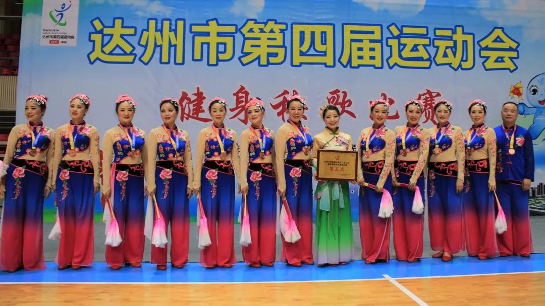 达州四年一届运动会,达州市的第四届市运会
