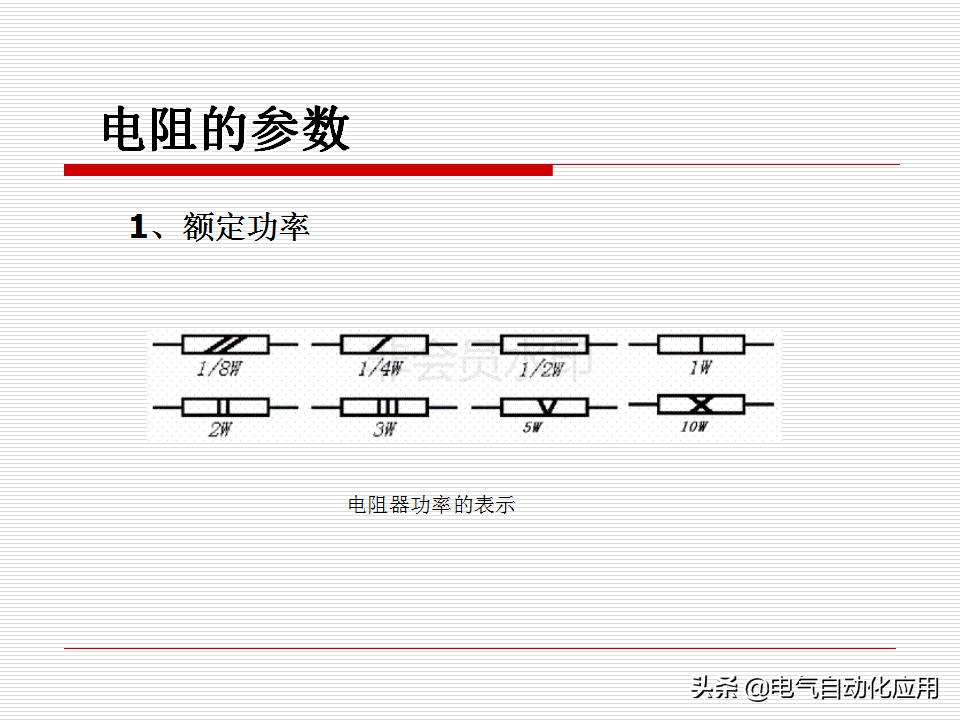 电气元件的作用和原理,各种电器元件的工作原理及结构