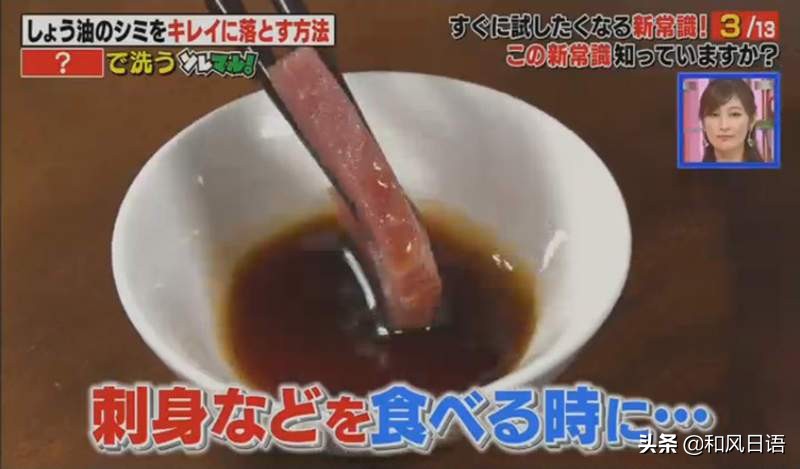 酱油滴在衣服上怎么办？日本专家：用碳酸饮料清洗马上变干净