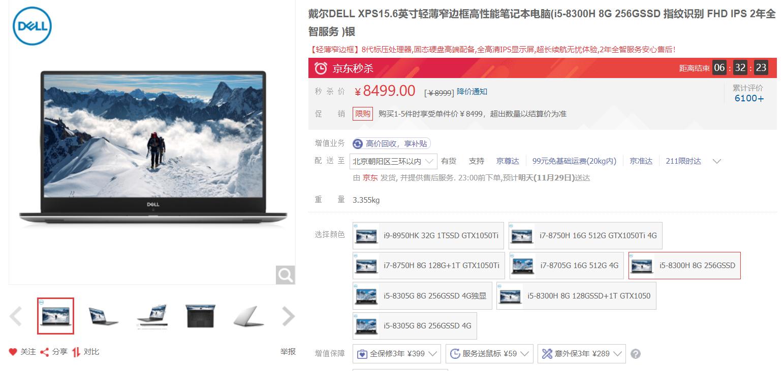 花最少的钱买性价比最高的笔记本,花最少的钱买最好的手机推荐