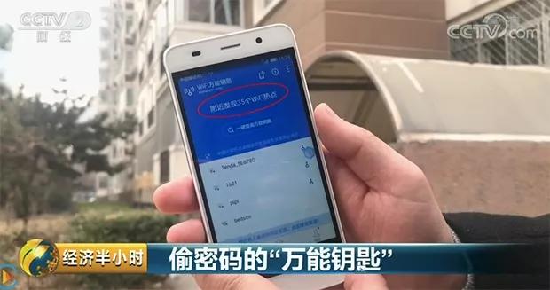 “蹭网神器”还活着？！WiFi万能钥匙：日活3亿，却难有未来