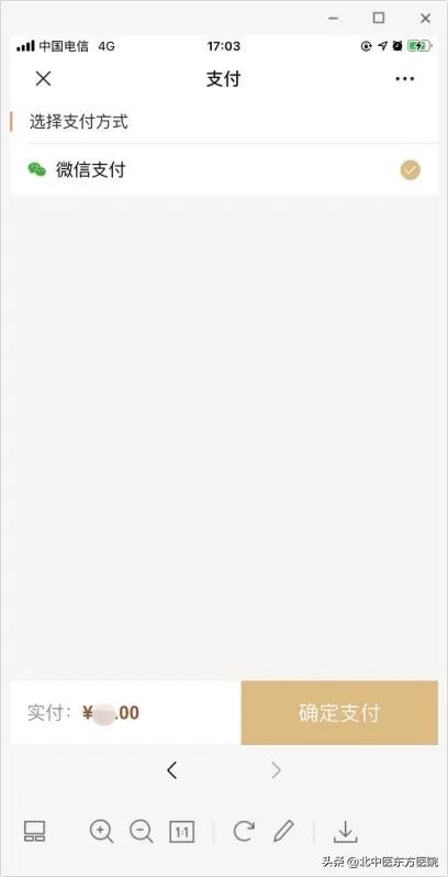 【门诊指南】便民医疗服务再添“新动能”，北京中医药大学东方医院互联网诊疗服务平台上线