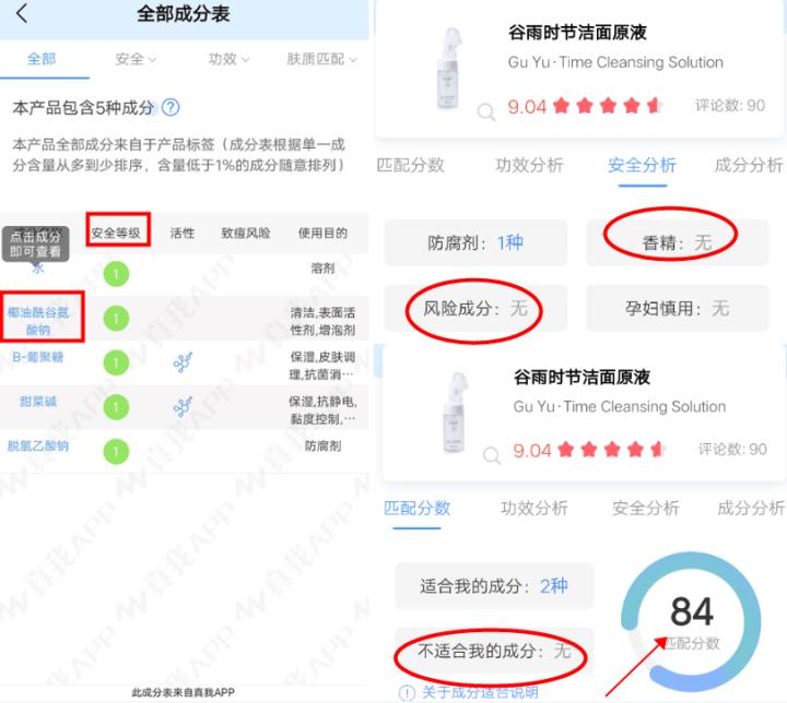国货中的五款良心洗面奶,六个不起眼的良心国货洗面奶