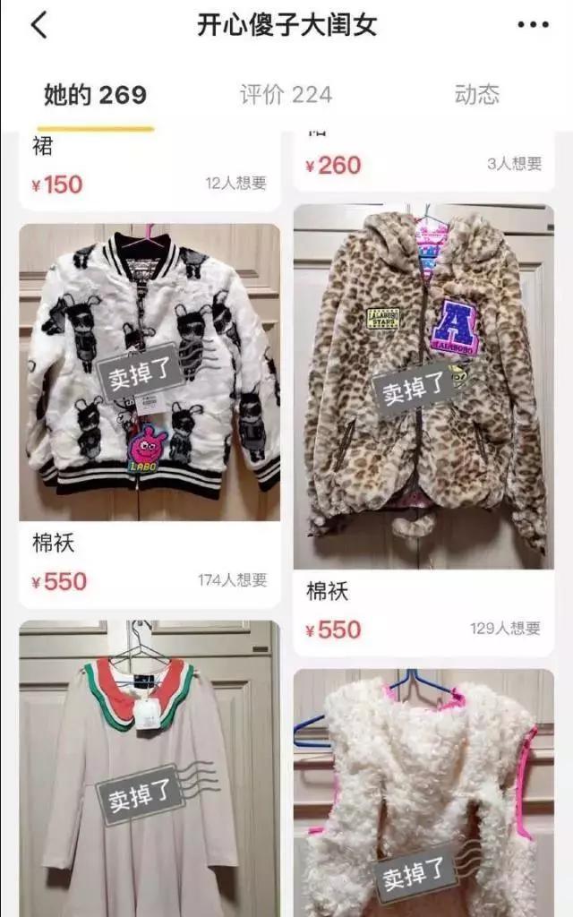 吴昕卖t恤直播回放,吴昕卖衣服被吐槽回放