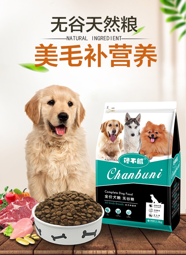 无谷狗粮哪个牌子便宜又好,品牌无谷狗粮第一名