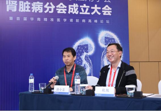 「精准医学」加强多学科协作，专家为肾脏病防治贡献广东力量
