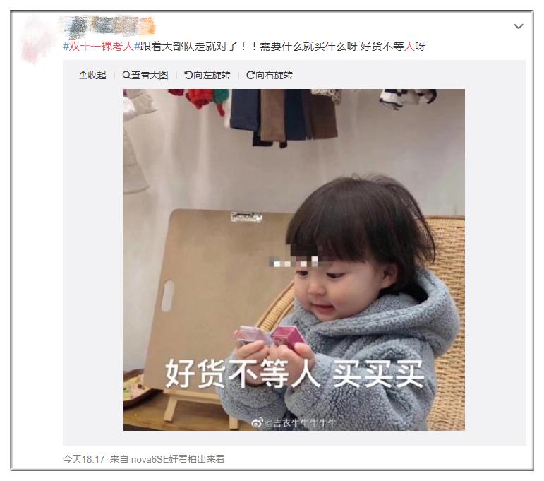 破3723亿，承包整个热搜！山东人最爱买...