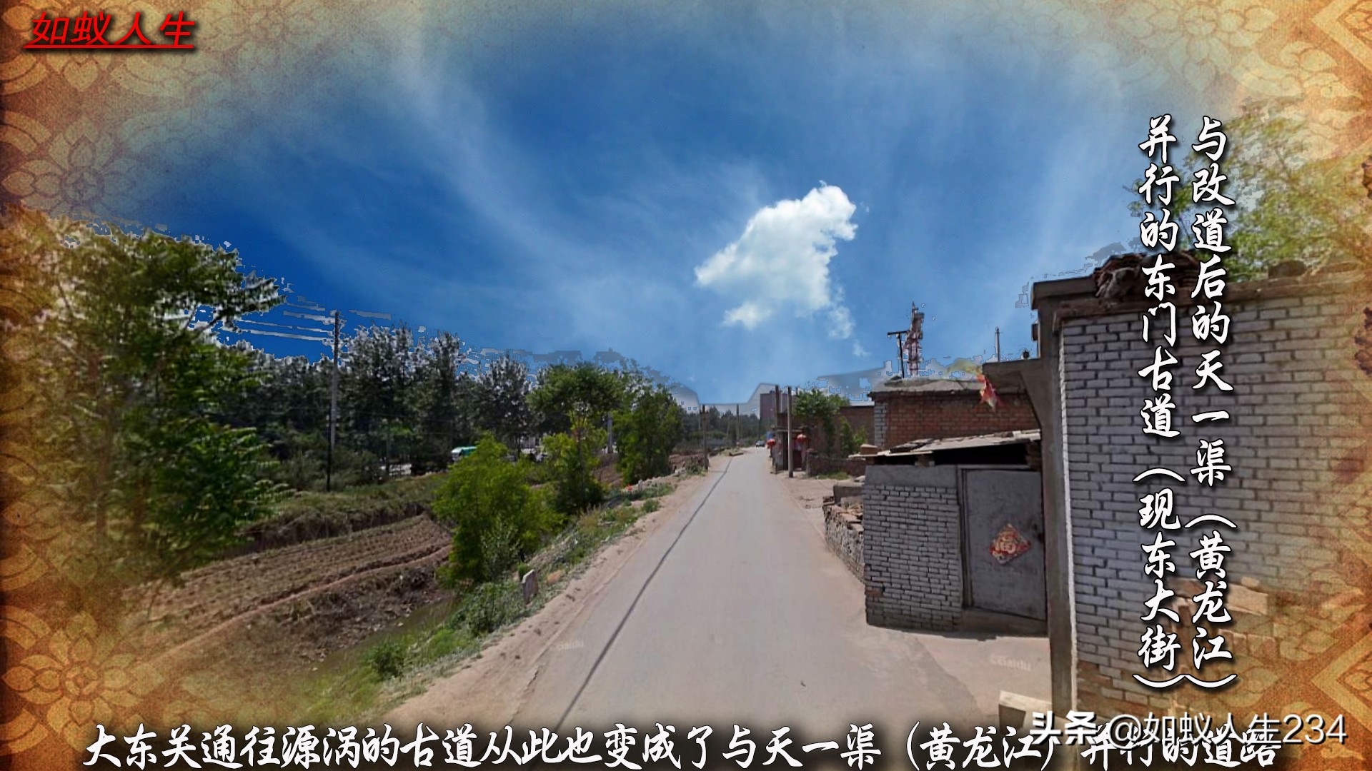 榆次猫儿岭与东关,猫儿岭榆次