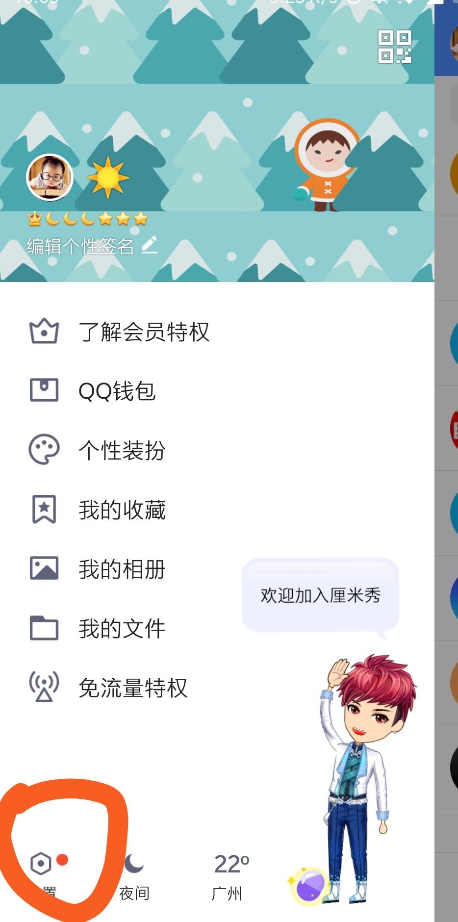 qq回忆功能,qq以前好玩的功能