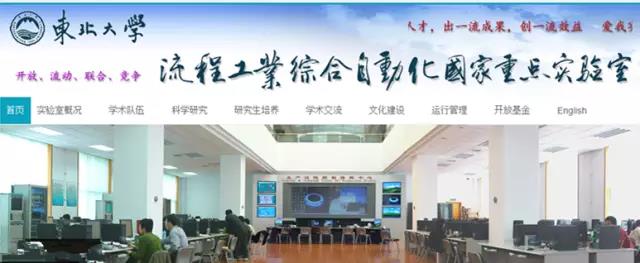 东北大学实力巅峰,实力很强的东北大学