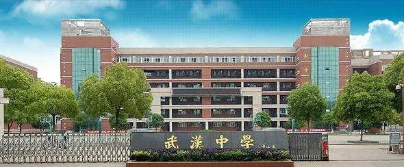 武汉市最牛的学校,武汉名高都有哪些学校