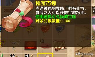 梦幻西游挖图号大全,梦幻西游练个小号可以挖宝图吗