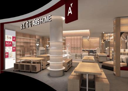 abs家居馆,探店家居生活馆