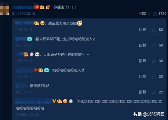 严浩翔岳云鹏撞衫,岳云鹏撞衫