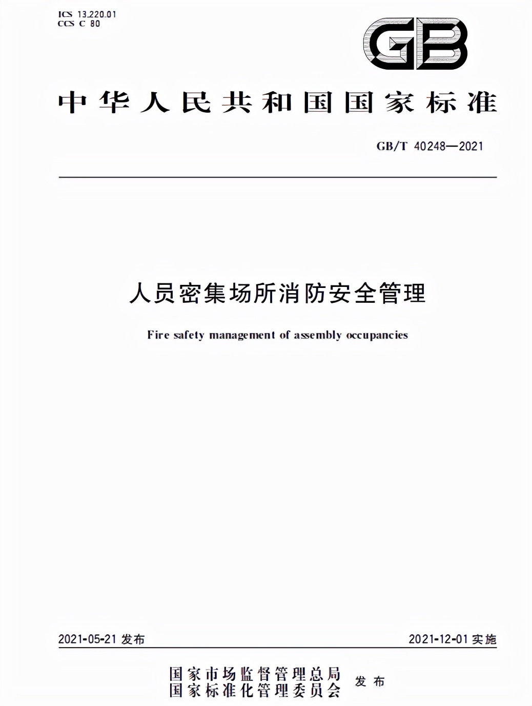 人员密集场所消防器材的检查频次,贵州省小型人员密集场所消防规范