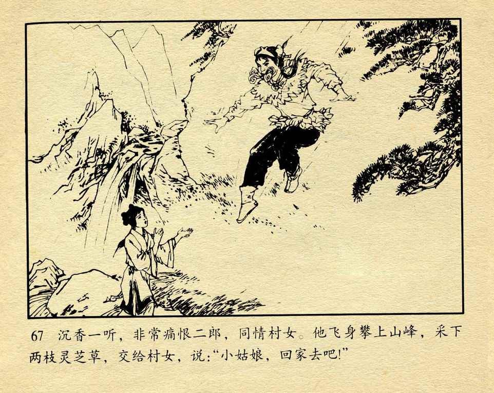 神话故事连环画6个画面,民间故事沉香救母连环画