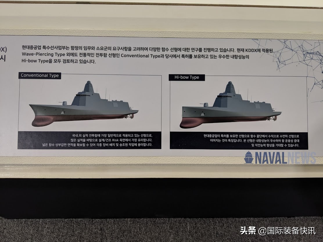 韩国海军驱逐舰与护卫舰,海军下一代通用驱逐舰