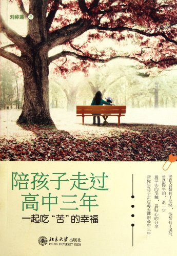 孩子高中住校不适应天天哭怎么办,孩子上高中开始不适应怎么办