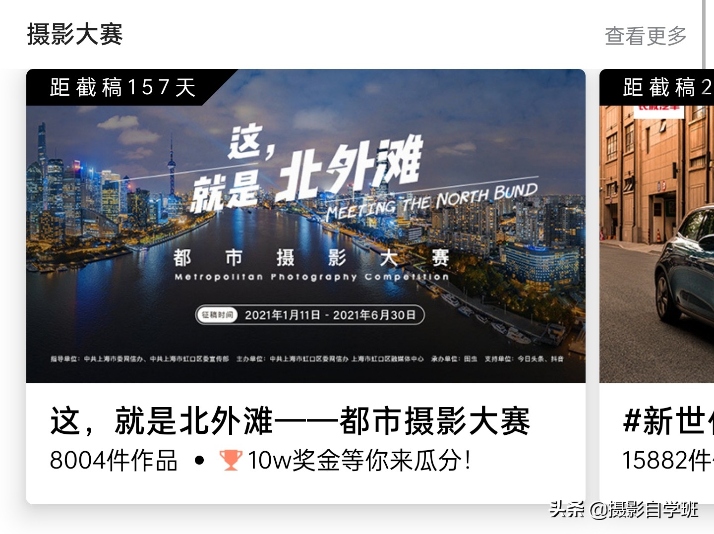 推荐一款手机摄影功能强大的手机,提高摄影审美的app