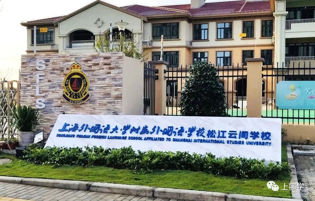 上海计划2021改名的学校,上海将改名的学校