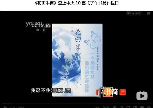 半年卖十亿,半亩花田凭什么?1万6千字告诉你