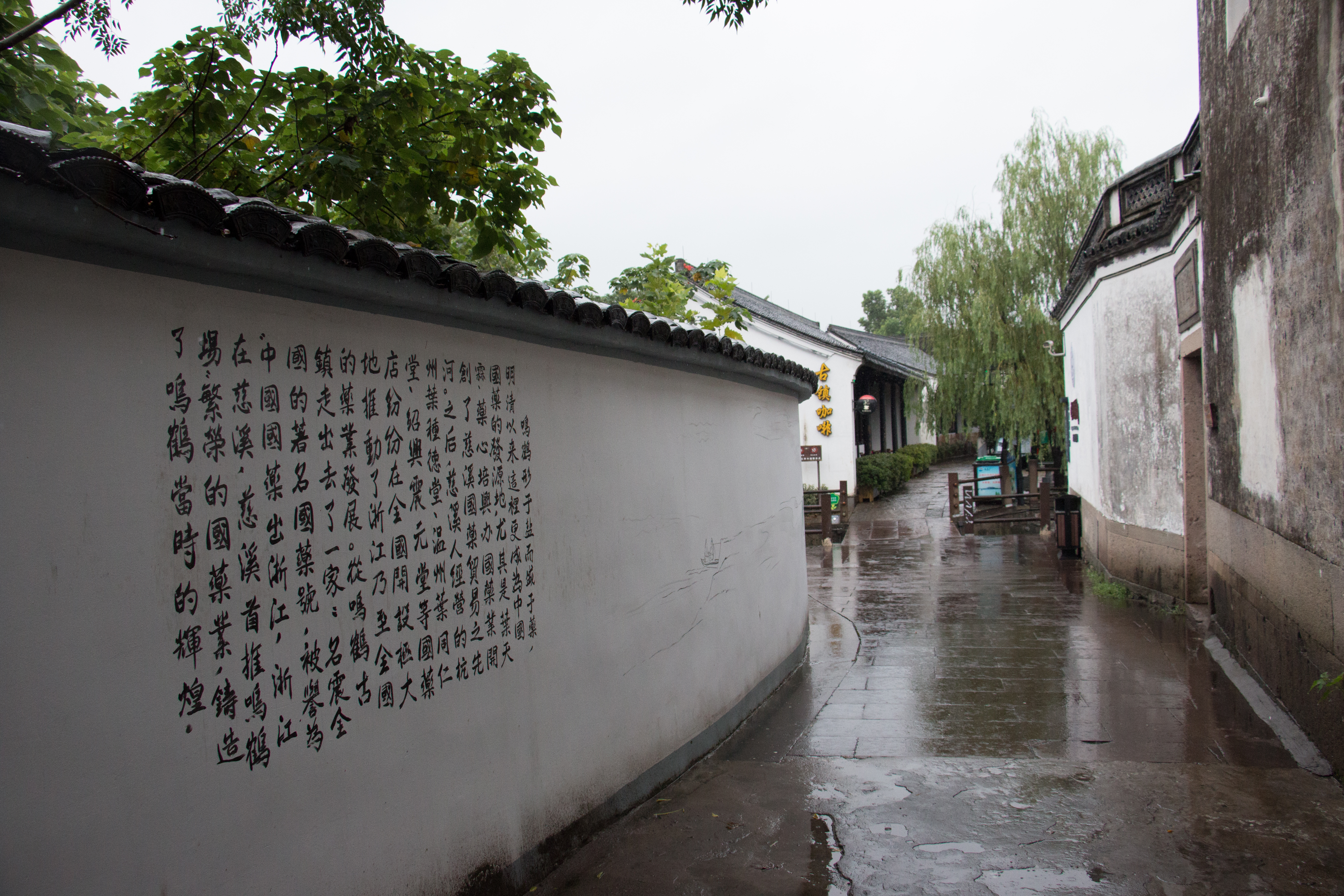 鹤皋古镇,鸣鹤古镇绕湖路