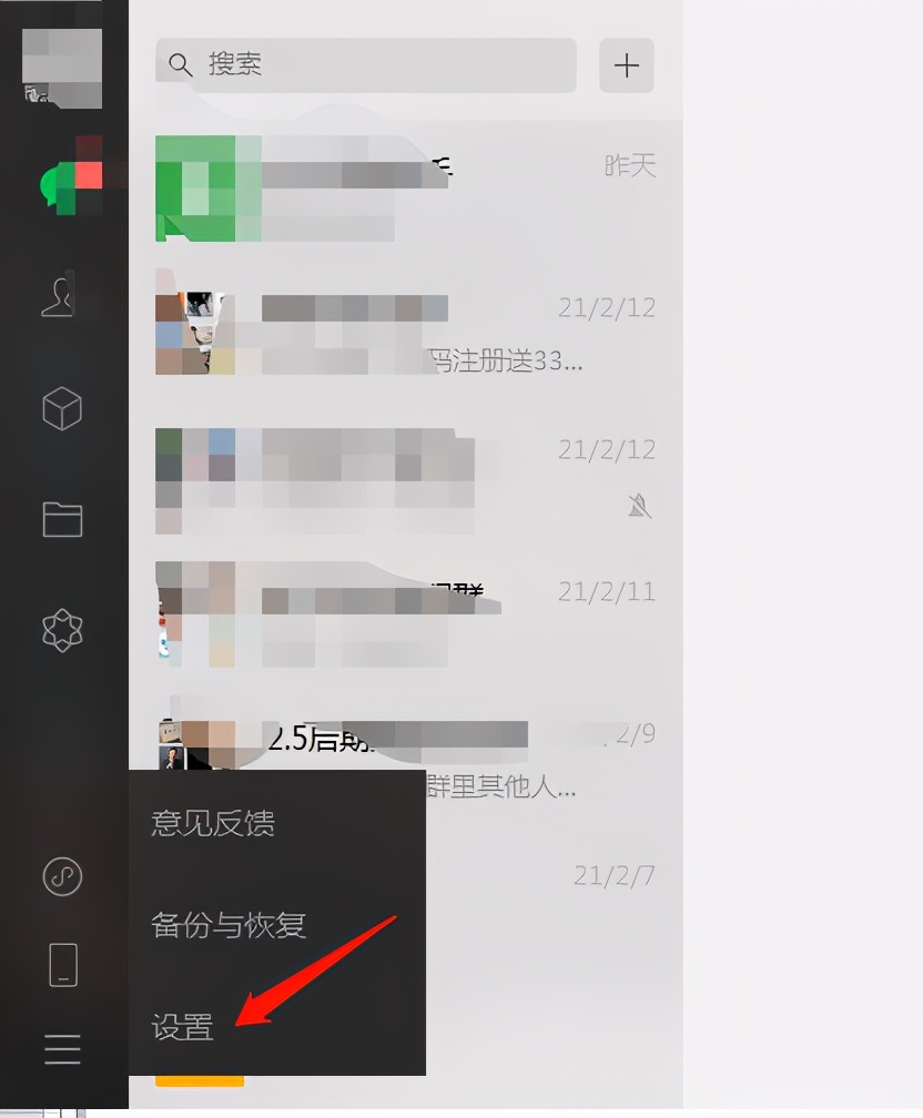 电脑登录微信如何截屏,电脑如何截屏发微信