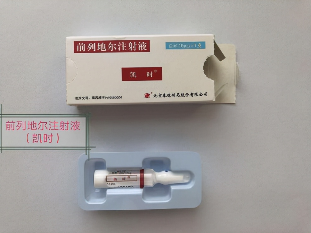 4种不同作用机制的勃起功能障碍药物,你用过吗?