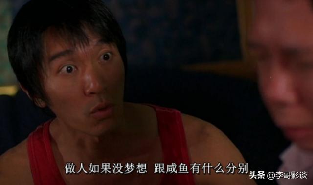 少林足球深度解析细思极恐,中国少林足球有希望