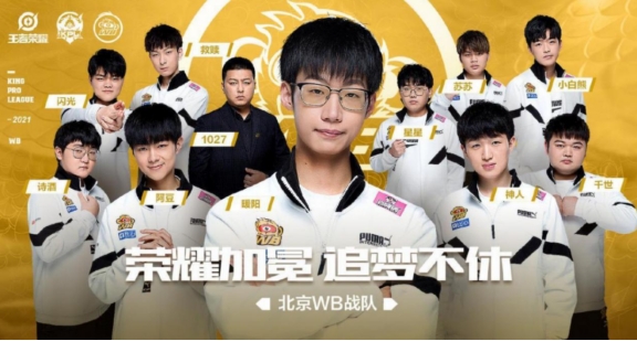 kpl季后赛有几支队伍可以晋级,kpl常规赛第2轮b组