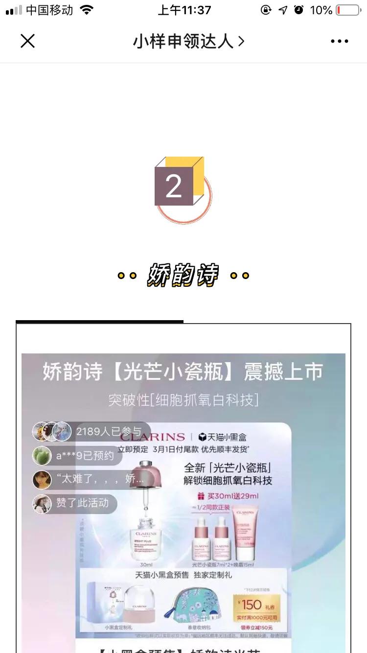 小样试用装免费领取公众号,哪里网上可以免费领大牌小样