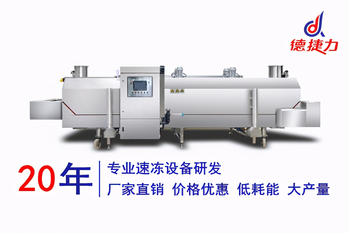 液氮速冻机价格表,液氮速冻机一般多少钱一台
