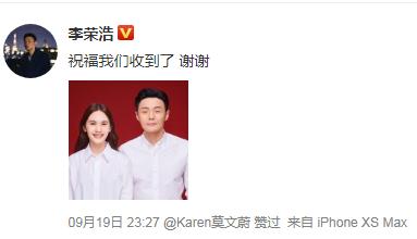 娱乐圈喜事不断，何雯娜订婚，李荣浩和杨丞琳领证