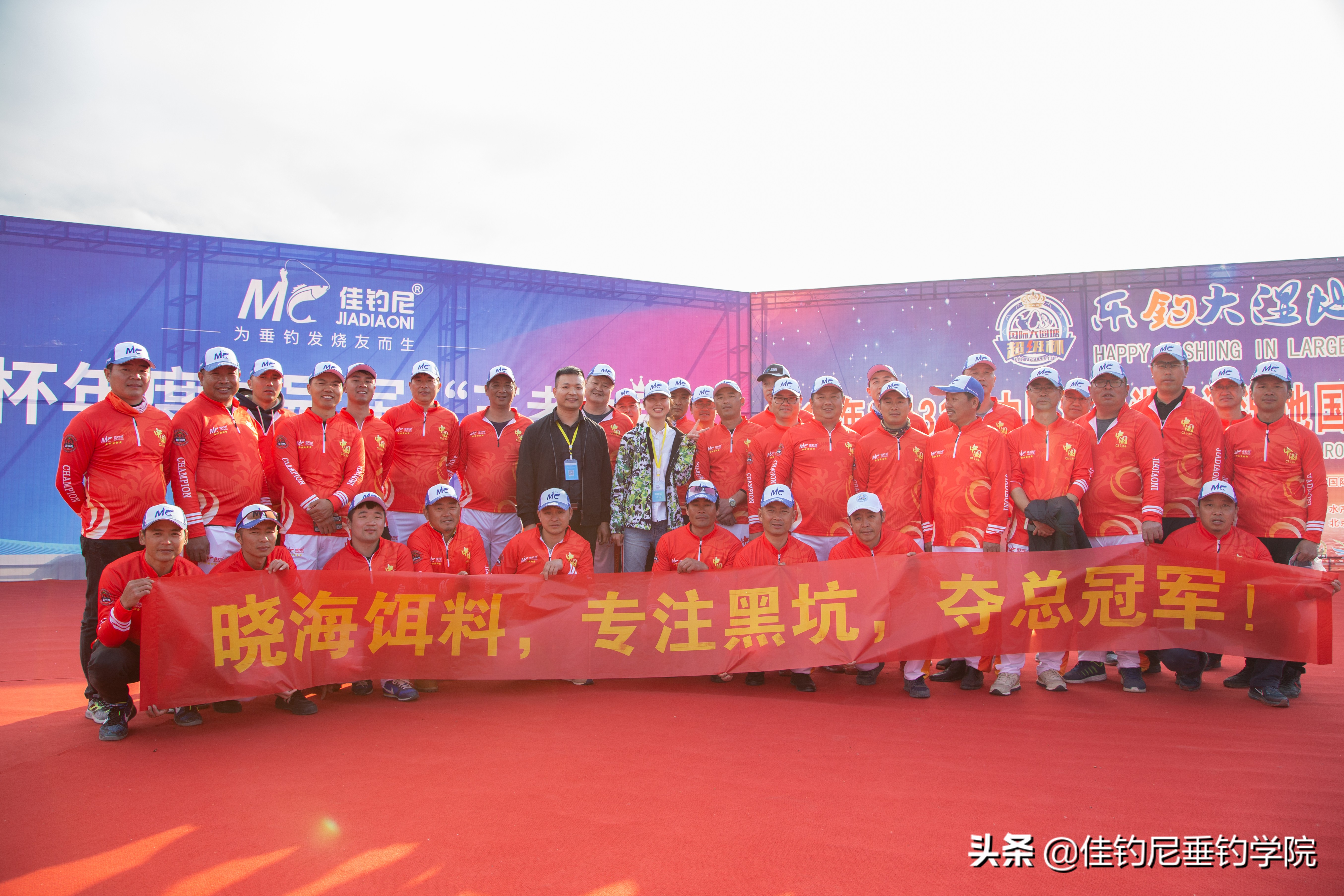 佳钓尼团队夺冠视频,夺魁路亚