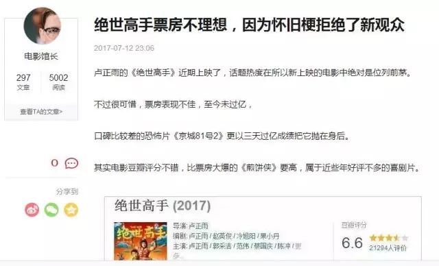 用一部电影飨你——《绝世高手》