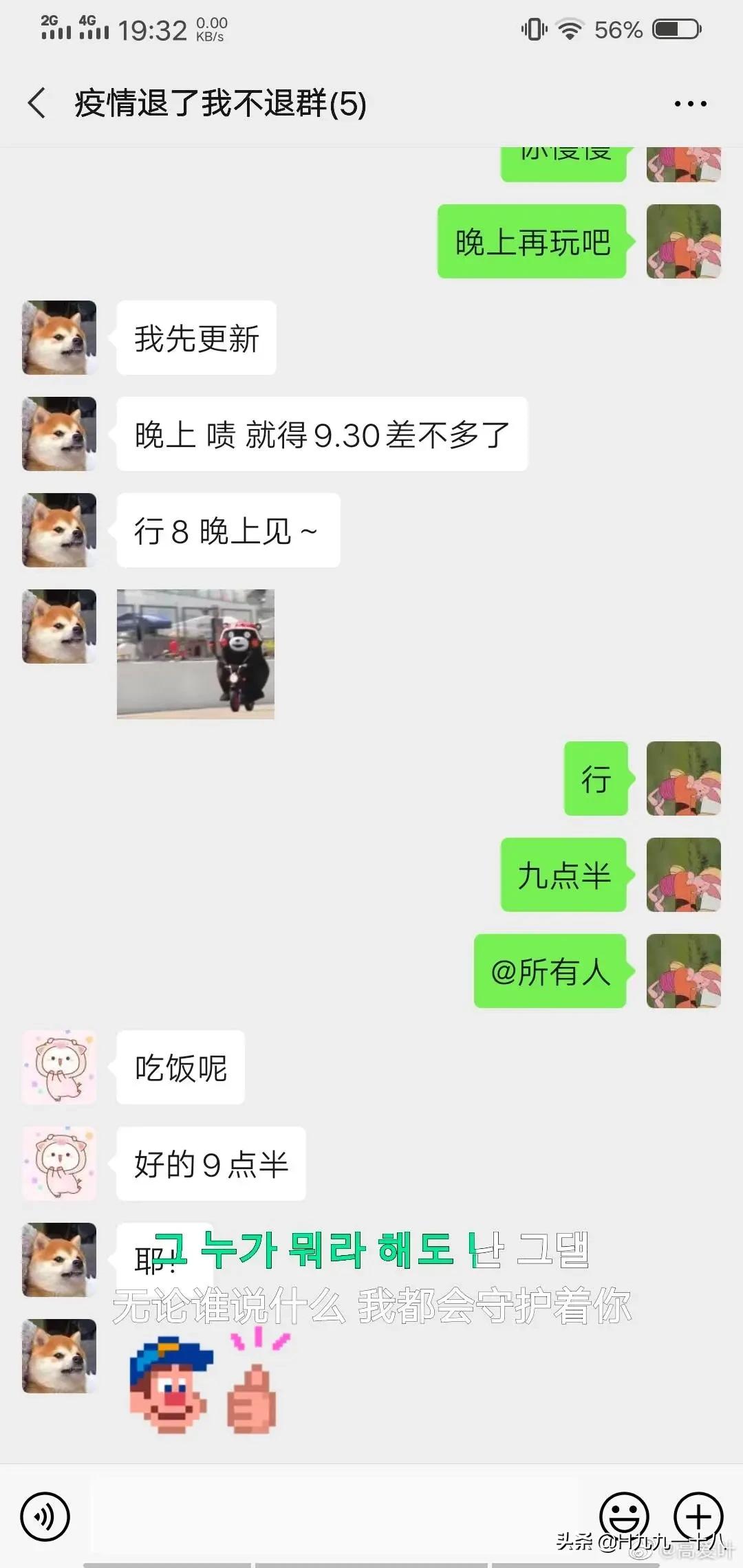 牛逼炫酷的群名字,听起来特别牛逼的群名称