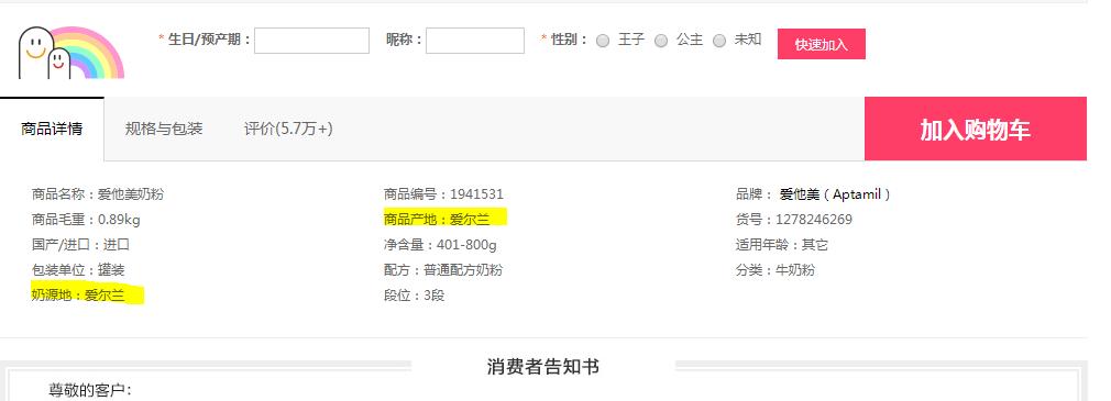 爱他美奶粉德版和港版差别大吗,爱他美奶粉哪个版本好没出问题