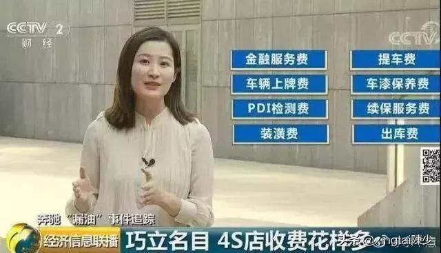 奔驰女车主谈金融服务费,奔驰女车主质疑金融服务费合法吗