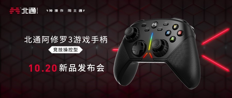 北通阿修罗3手柄在电视上玩3a大作,北通阿修罗手柄适合什么游戏